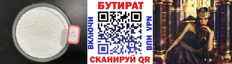 магазин продажи   Ессентуки  дарк нет как зайти  Бутират бутандиол 
