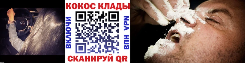 КОКАИН Fish Scale  Ессентуки 