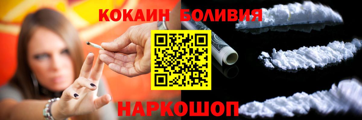 Ессентуки  Кокаин 98%  Вход с VPN  Кокаин Боливия 