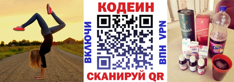 купить закладку  Ессентуки  Кодеиновый сироп Lean Purple Drank 