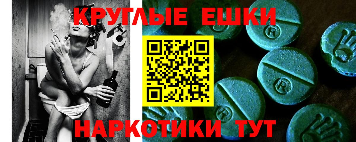Ессентуки  ЭКСТАЗИ VHQ  Вход с VPN  Ecstasy 280 MDMA 