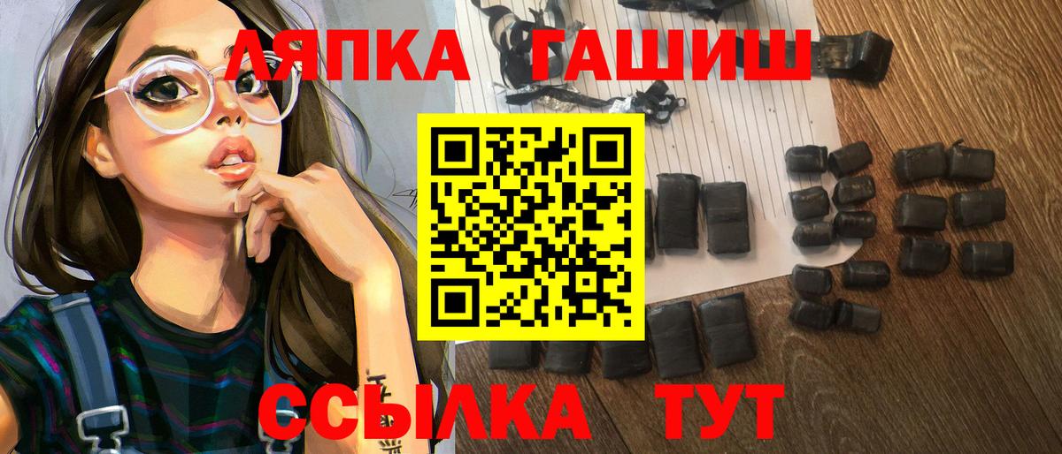 Ессентуки  ГАШИШ  Вход с VPN  ГАШ Premium 