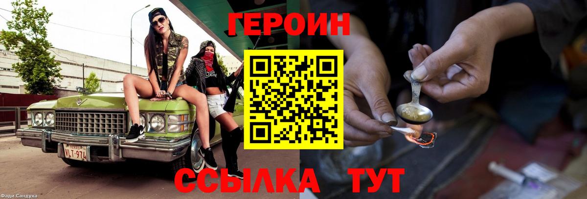 Героин гречка Ессентуки