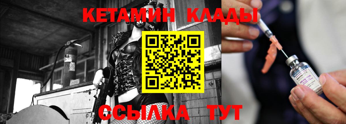 Ессентуки  КЕТАМИН ketamine  Вход с VPN 