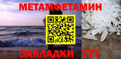 амфетамин Краснознаменск