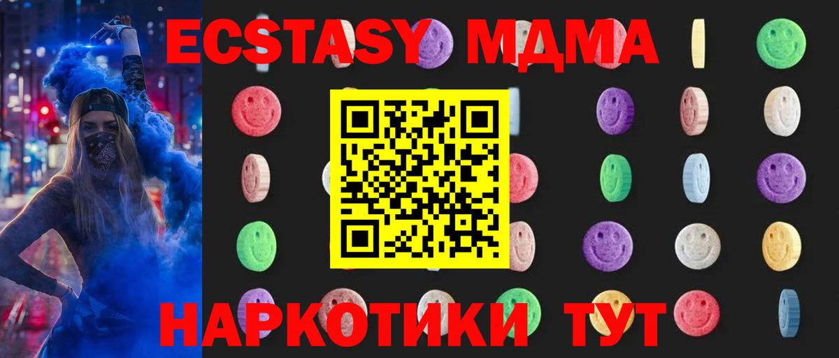 МДМА Molly Ессентуки