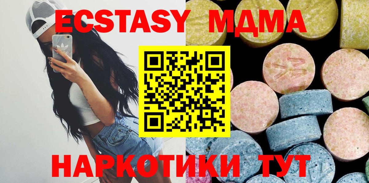МДМА VHQ  МДМА Molly  МДМА  Ессентуки  Вход с VPN 