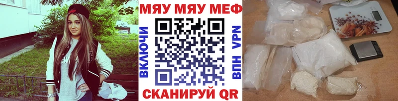 МЕФ мука  Ессентуки 