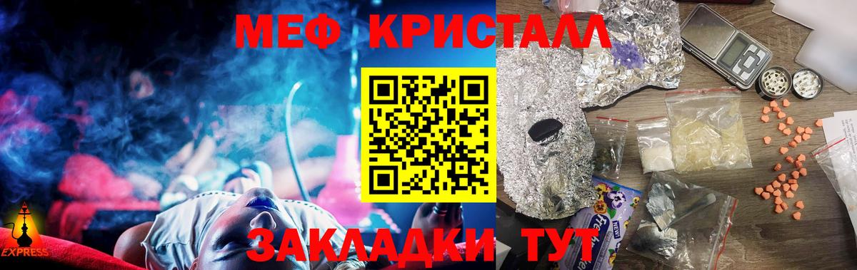 Ессентуки  МЕФ  Вход с VPN  Меф  Меф 4 MMC  Меф мука 