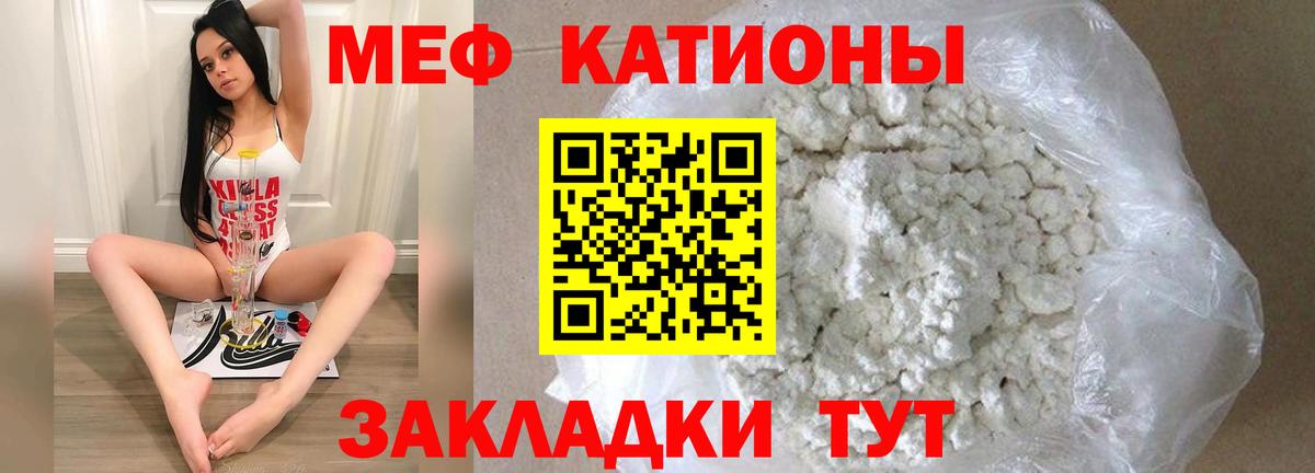 МЕФ мука Ессентуки