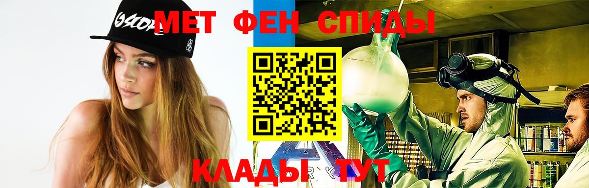 Метамфетамин мет Ессентуки