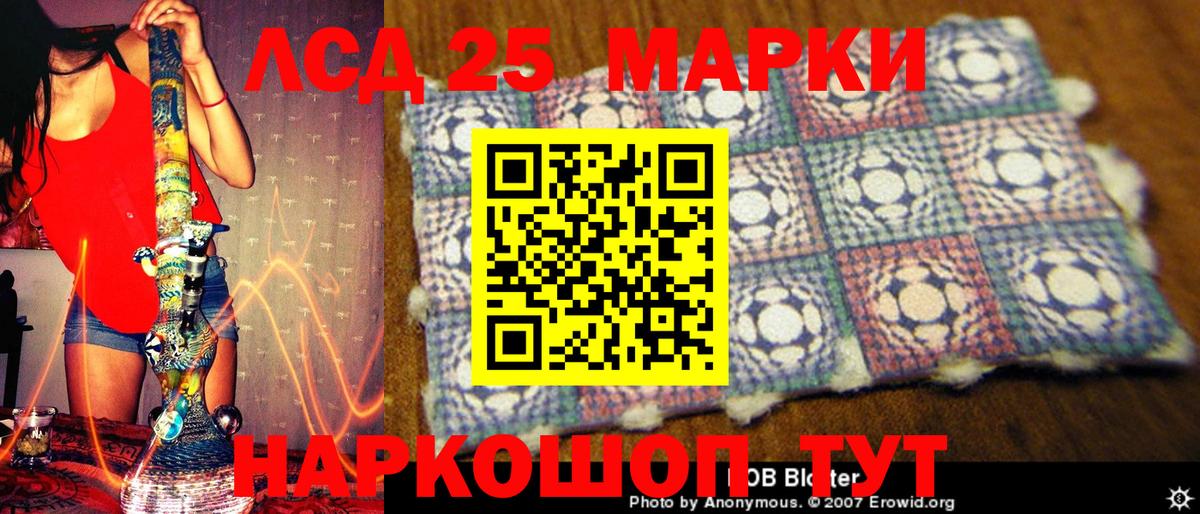 Ессентуки  Марки 25I-NBOMe 1,5мг  Марки NBOMe  Вход с VPN  Марки 25I-NBOMe 1,5мг 