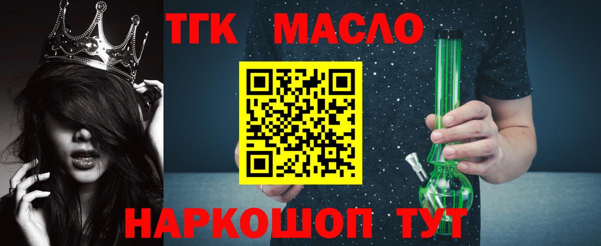 Ессентуки  ТГК Wax  Дистиллят ТГК THC oil  Вход с VPN 