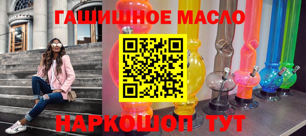 ТГК THC oil Ессентуки
